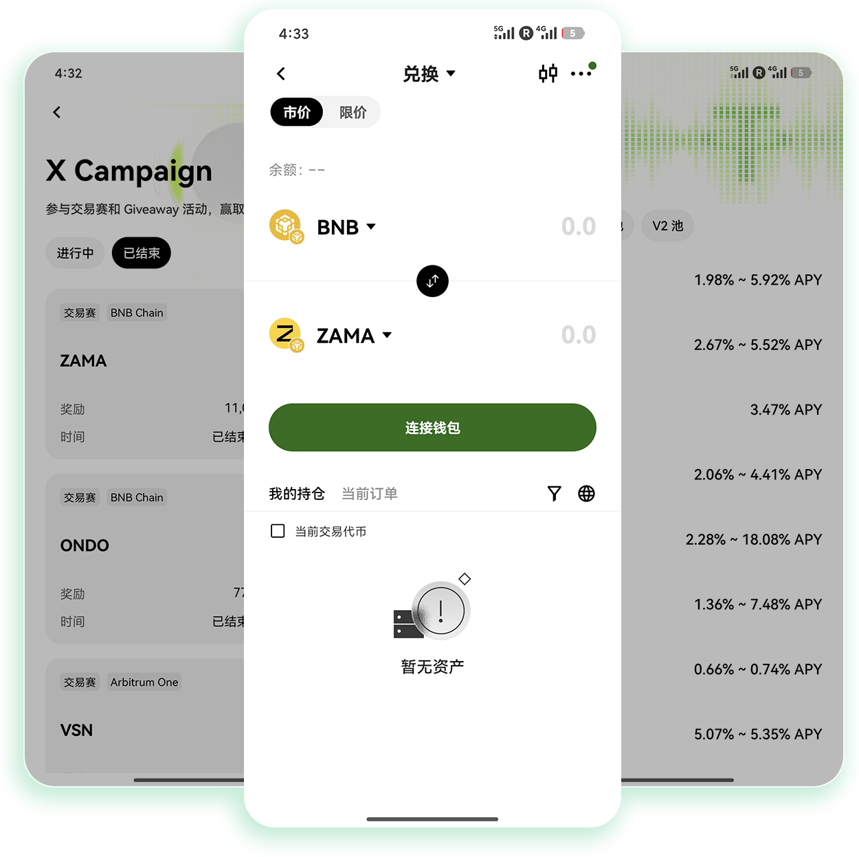欧E app下载 支持智能跟单策略的加密资产移动端交易工具